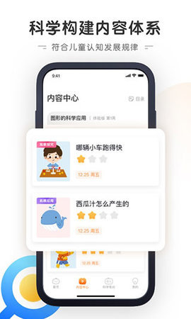 南瓜科学app