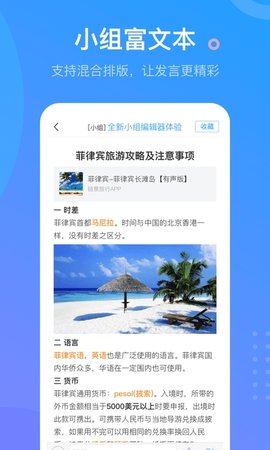 学习通appapp