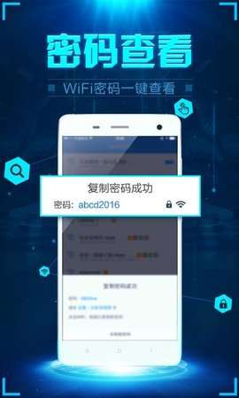 WiFi密探