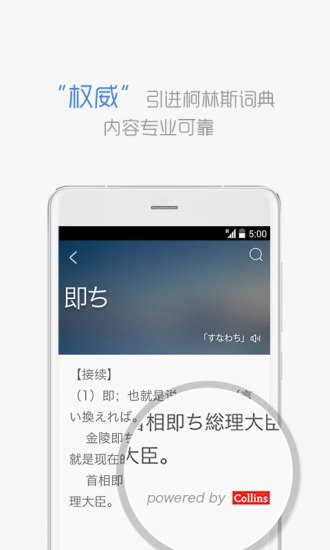 沪江小D词典app