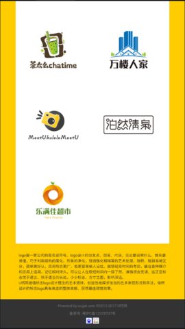 U钙网免费logo设计软件