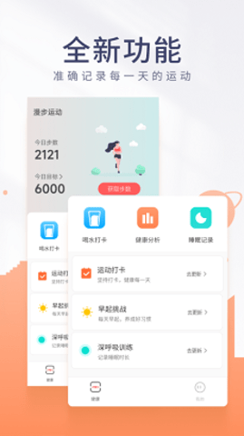 金桔计步app