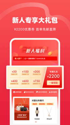 红布林二手奢侈品