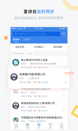 海投网app