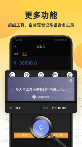 小语计算器v4.7.6