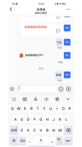 蓝昊云app