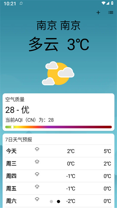 实时天气365天气预报