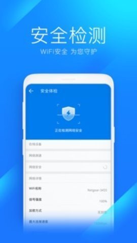 wifi万能解锁王官网版