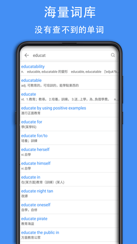 查查英汉词典app（ChaCha Dictionary）