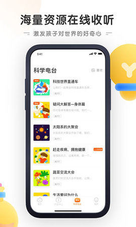 南瓜科学app