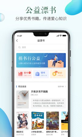 徐州市安全教育平台app