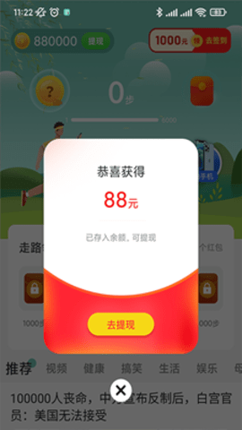 计步365