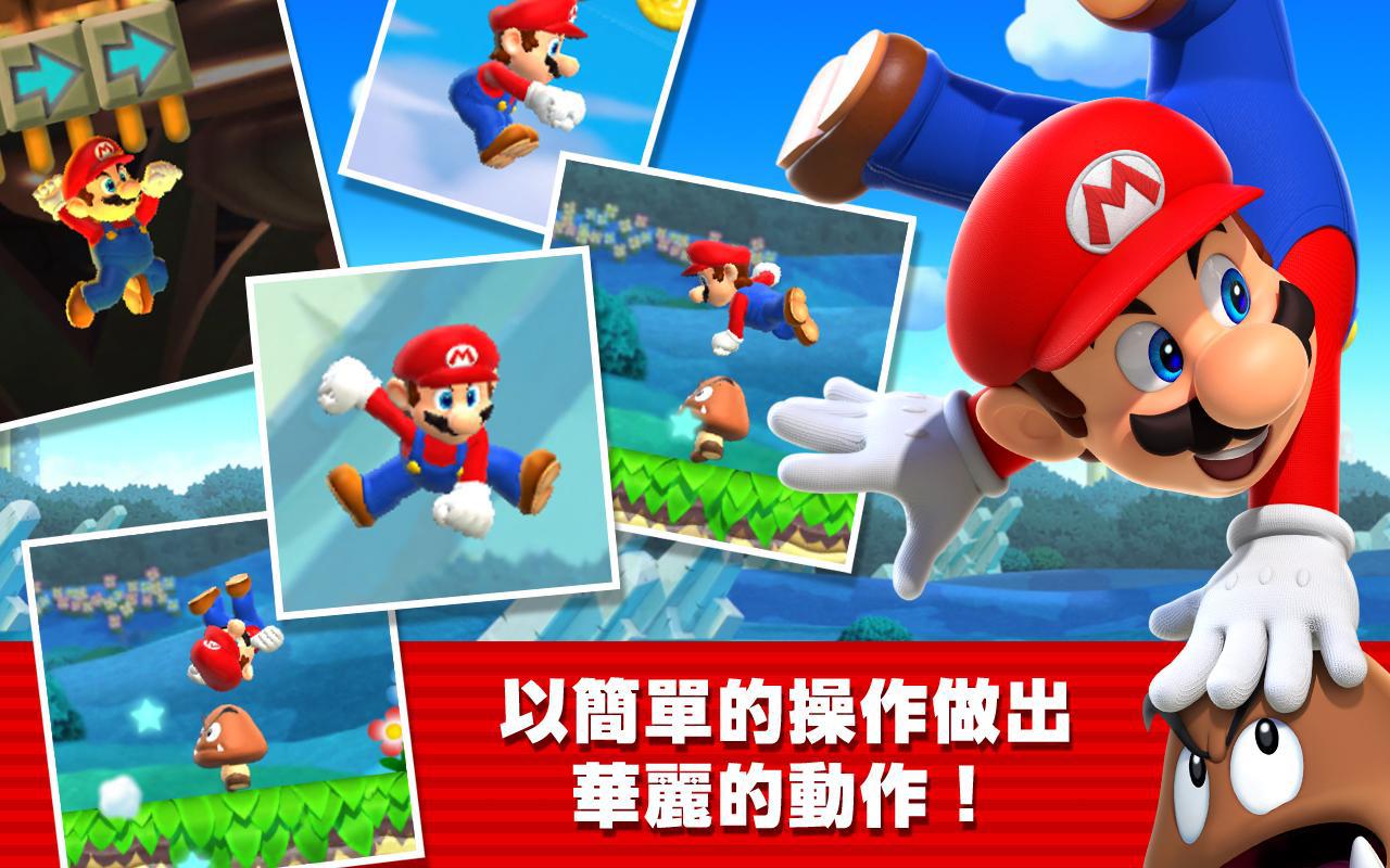 MARIO RUN（超级马力欧酷跑日服）