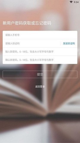 吉时学app