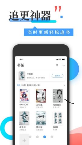 换源app官方版