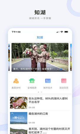 南太湖app