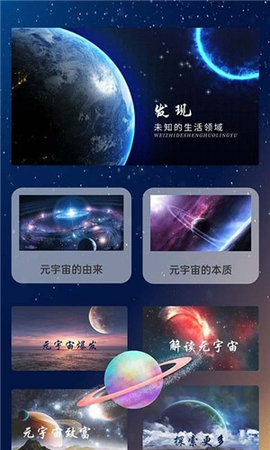 元宇宙挖矿