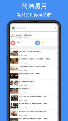 查查英汉词典app（ChaCha Dictionary）