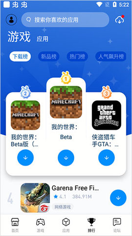 兔兔助手最新版（TutuApp）