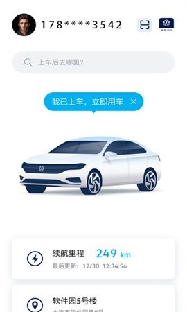 车联网app