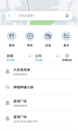 车联网app