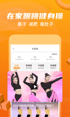 糖豆广场舞app手机版