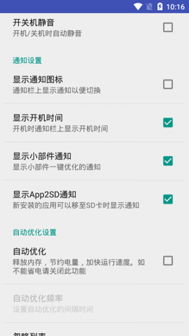 安卓进阶助手（Android Assistant）