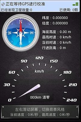 gps测速仪app（SpeedView）