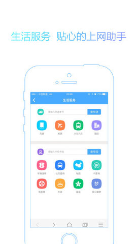 中国移动云盘app