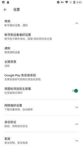 谷歌服务器（Google Chrome）