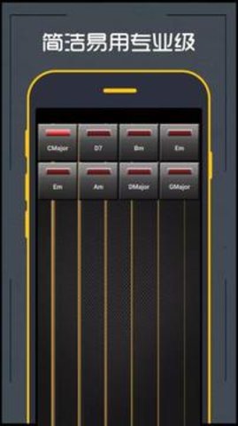 吉他调音器官方版免费版