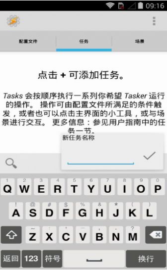 tasker唤醒屏幕解锁