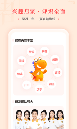 瓜瓜龙语文app