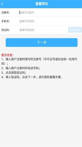 陇上食安商户版app