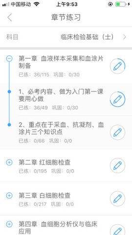 润题库app