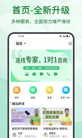 趣农天下app