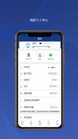 陕西高龄年检app