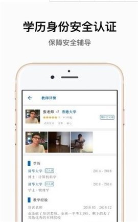 子衿家教app