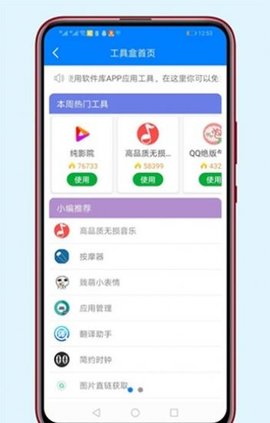 帝梦软件库app