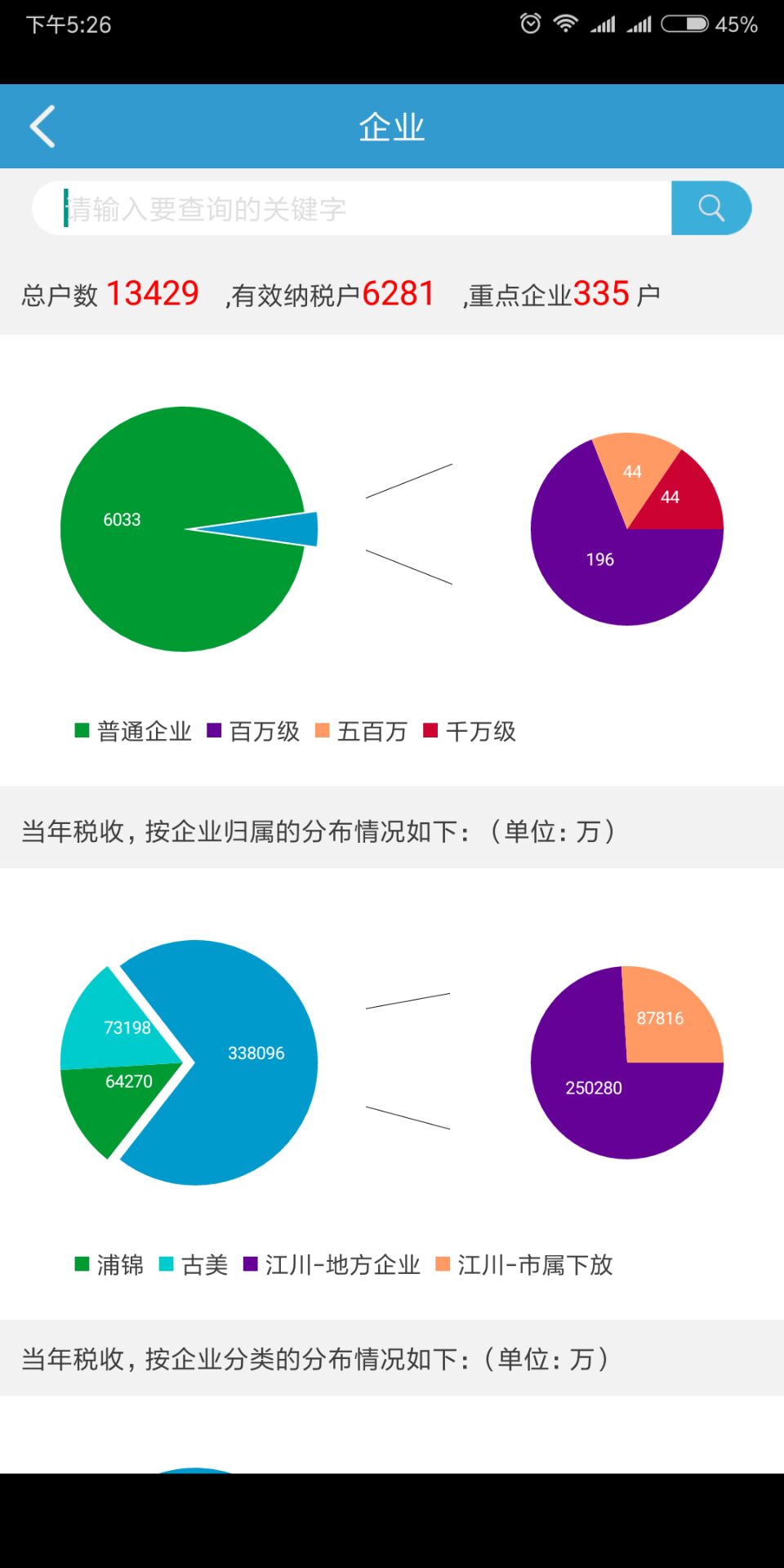 闵企通