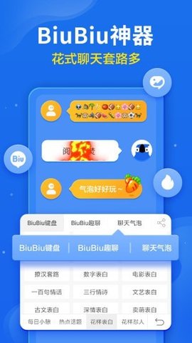 讯飞输入法v11.0.6