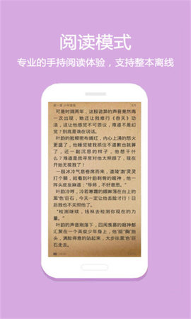 悦读免费小说app