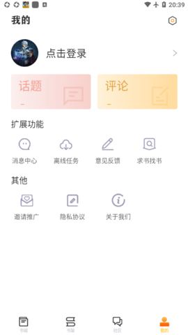 看书助手app