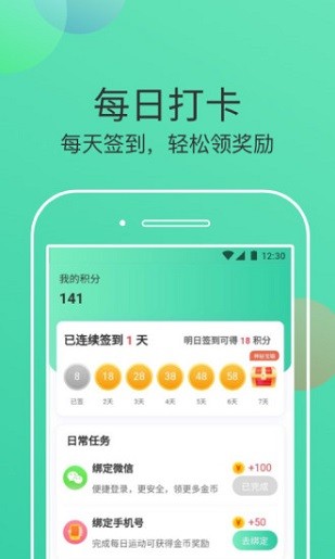 走步有米v1.0.0