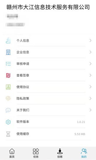 大江互联app