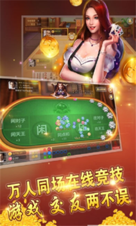 金球互娱棋牌