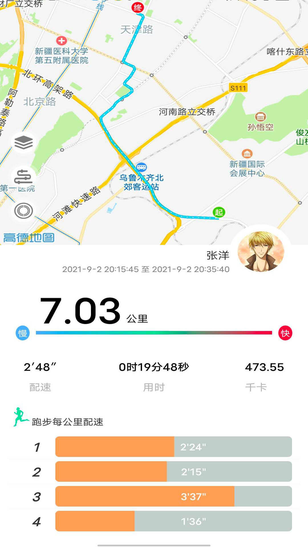 位动酷跑app最新版