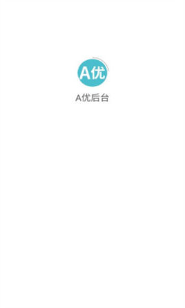 A优后台app