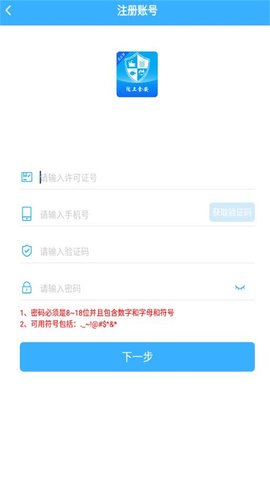 陇上食安商户版app