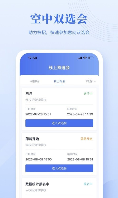 5G云就业app